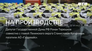 НА ПРОИЗВОДСТВЕ