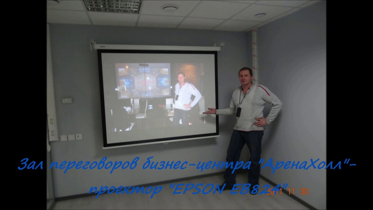#проектор #экран #кино Проекторы,установка Www.mirproektorov.ru