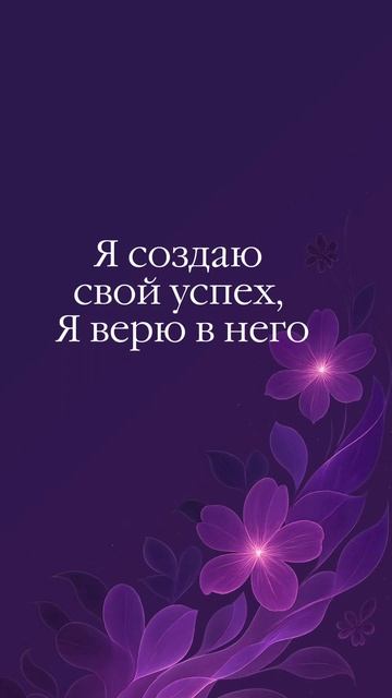 Принимайте во Благо 