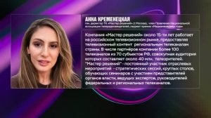 Анна Кременецкая дала интервью телеканалу «6ТВ Хабаровск»  о телевидении в эпоху стриминга