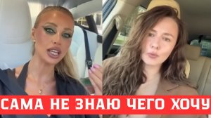 ВЕЧНАЯ ИСТЕРИКА НЕДОВОЛЬНЫХ ПРОСРОЧЕК!! ГДЕ МУЖЧИНЫ？ ПОЧЕМУ НАС НЕ ХОТЯТ？