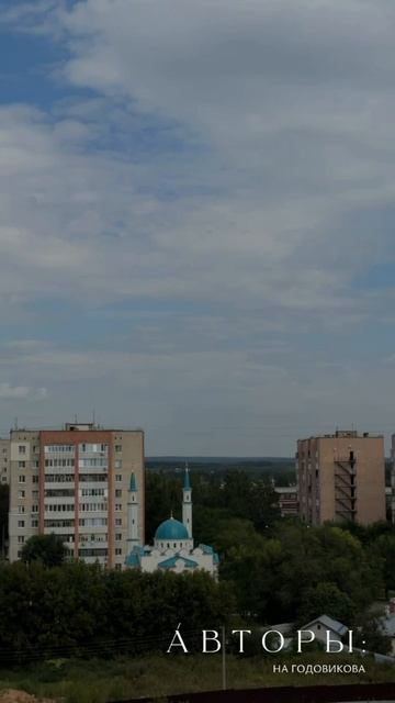 Авторы на Годовикова г.Казань