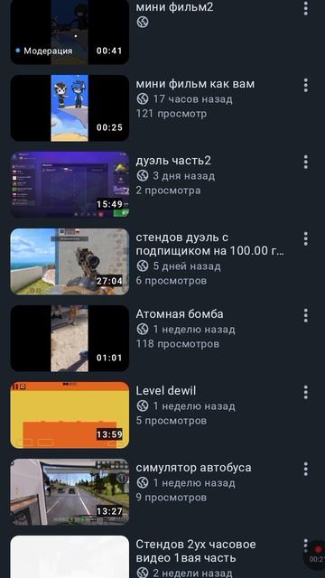 видео от сени