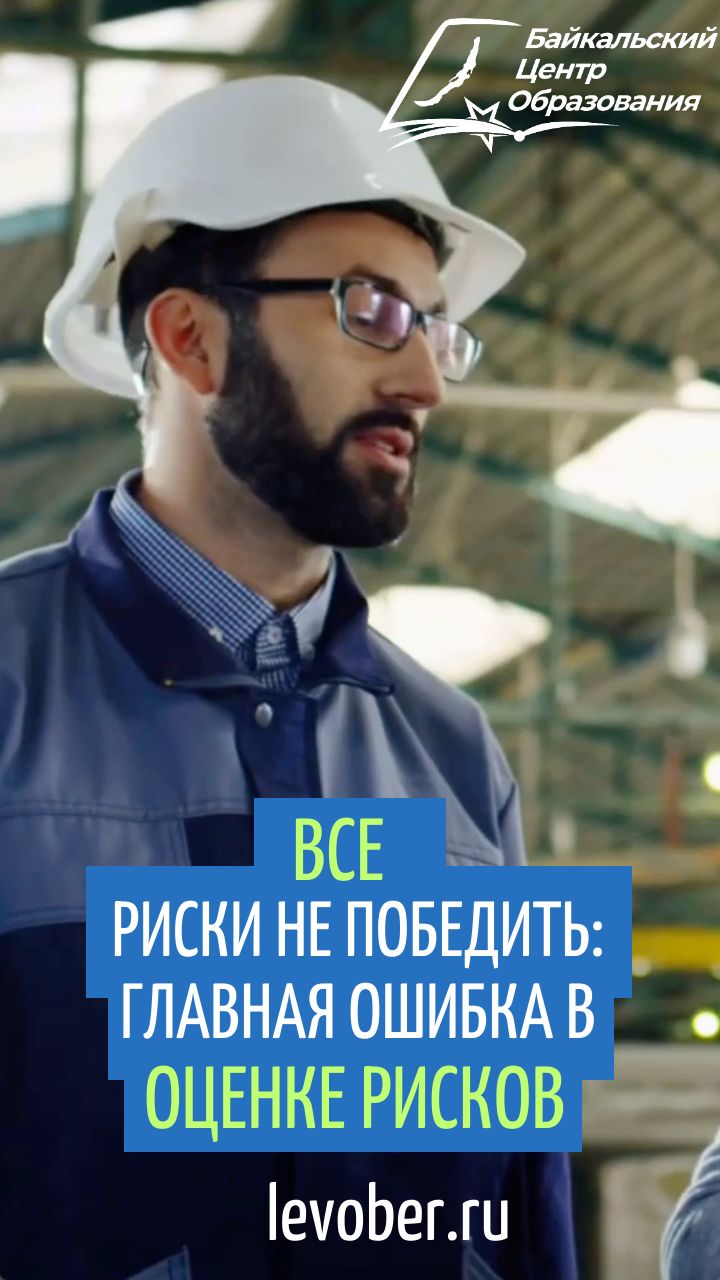 Охрана труда
