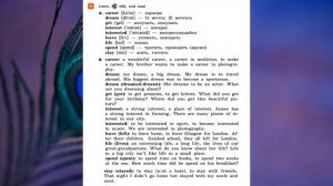 Rainbow English 5-1, Unit 2 Step 6, Английский язык 5 класс ч.1, Афанасьева