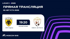 AFL26. Ligue 3. Day 11 round. АЕК Cognac - Oden’s de France