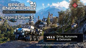 Space Engineers 2 | Серия 5 | Лидер ренегатов: схватка в пустоте