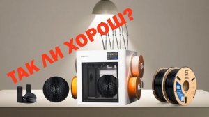 Snapmaker U1. Обзор и мнение владельца.