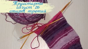 Триостарты августа. 3-й старт. Ссылочки на участников в описании.
