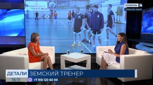Анна Морозова: выплата по программе «Земский тренер» ― 1 млн рублей