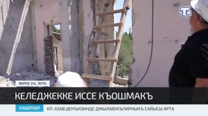 Хаберлер (на крымскотатарском языке)07.08.26