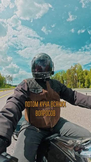 12 человек сказали, что поедут. Доехали вдвоём 🏍️😅 #мотодрузья