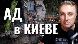 Саня во Флориде Украинский фронт - Киев без света. Днепр минус смена.ФАБы по Харькову 07.08.2026