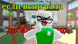 мм2 но если я выиграю = добавляю вещи в скин|| что за гг || #Рек #мм2