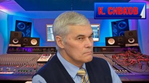 Константин Сивков - Как демократы могли подставить Трампа