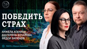 Цензура и самоцензура, или О чём не могут молчать свободные художники | Аганина | Бирюков | Бочарова