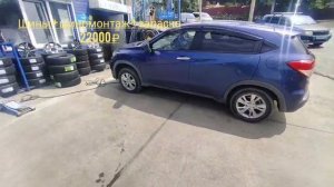 HONDA VEZEL 2016 готовлюсь в перегон