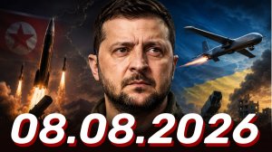 ⚡️Главные Новости Дня 08.08.2026 - Новости сегодня
