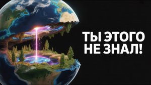 Удивительные географические факты, которых вы еще не слышали!