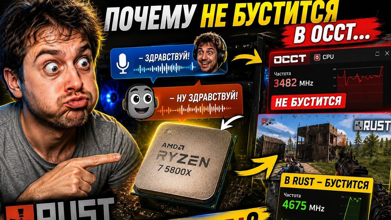 Почему Ryzen 7 5800X не бустится? Решение проблемы!#5800x