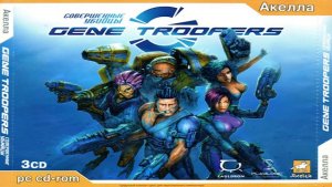 Играем в Gene Troopers (Совершенные убийцы | 2005) | Серия 16