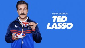 Тед Лассо - 4 сезон, 1 серия (сериал, 2026) / Ted Lasso
