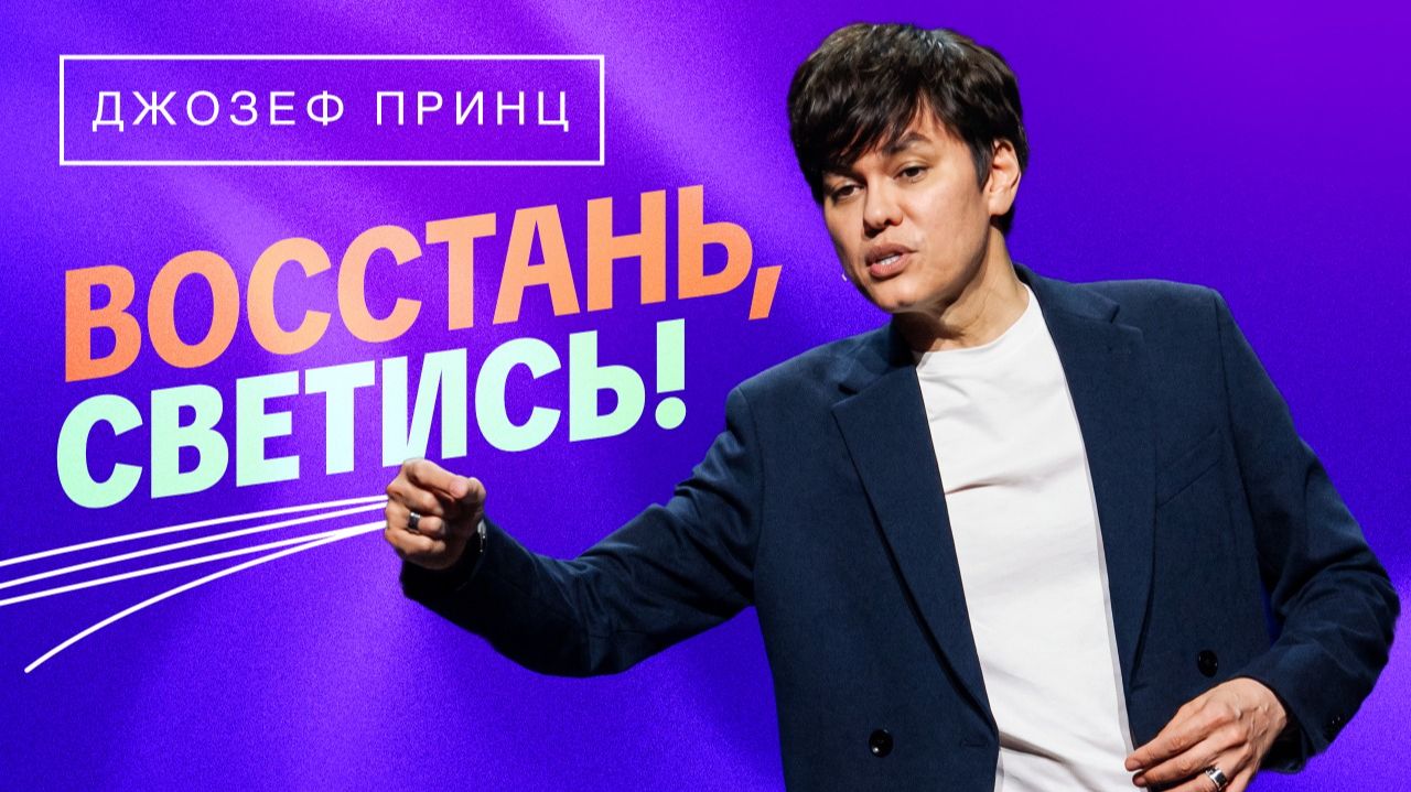 СВОБОДА ОТ ДУХА ДЕПРЕССИИ. «Предназначенный царствовать»