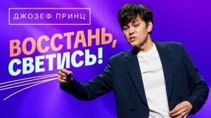 СВОБОДА ОТ ДУХА ДЕПРЕССИИ. «Предназначенный царствовать»