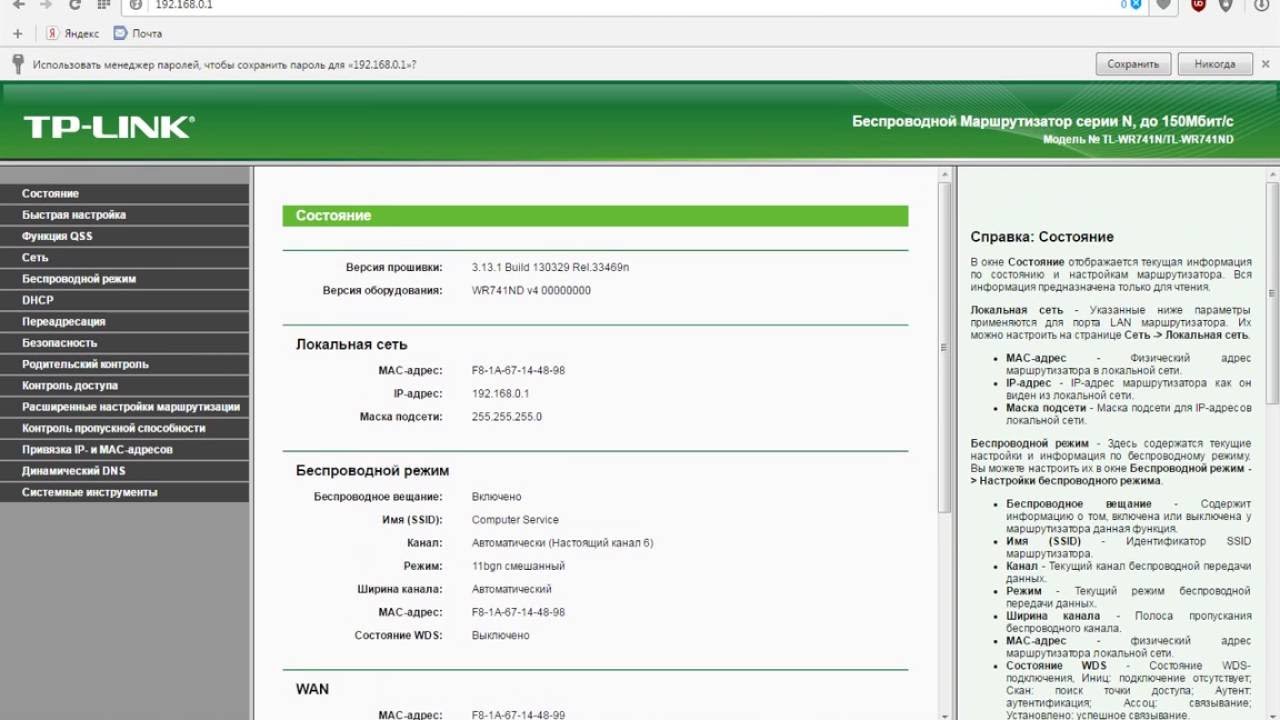 Tp Link Admin 192.168.0.1 🎟🎟🎟