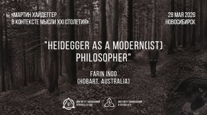 Farin Ingo. Heidegger as a modern(ist) philosopher
