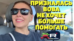Призналась /Вова не хочет больше помогать /Big Big Family in the USA /Обзор