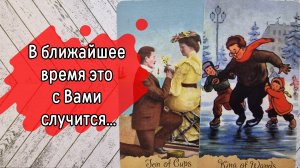 ‼️СЧАСТЛИВЫЕ и радостные СОБЫТИЯ в ближайшие 3 ДНЯ ⁉️🌹❤️🔥🩷🌷‼️тароокс