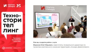 Как мы создали район с нуля