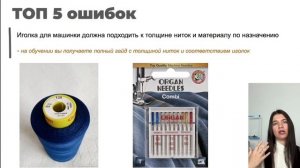 Вся правда о манекенах и швейных машинках для пошива одежды и нижнего белья