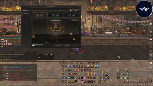 Ты теряешь урон с Татуировок - Вот решение. Lineage 2 Main Superion