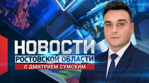 Новости в 14:00 от 07.08.2026