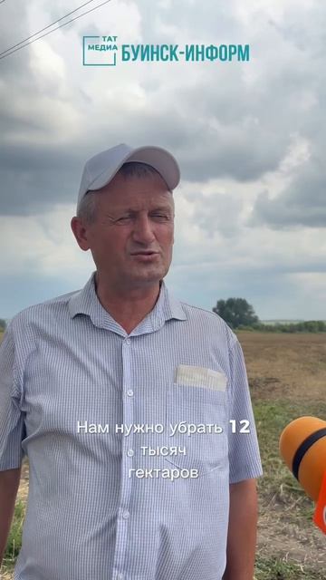 Уборочная кампания в Буинском районе