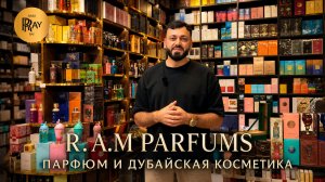 R.A.M PARFUMS✨ ЛУЧШИЙ ПАРФЮМ💕 ДУБАЙСКАЯ КОСМЕТИКА ДЛЯ ТЕЛА И ВОЛОС💥 ТК Садовод. Москва