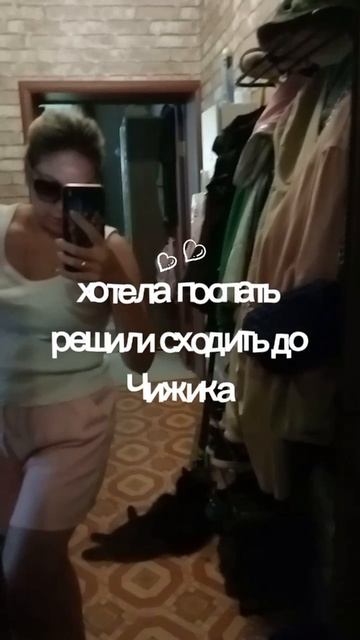 идём с нами в Чижик
