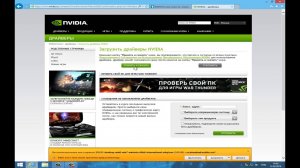 Установка графического драйвера NVIDIA