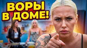 💕 ЭЛИНА В ЯРОСТИ! 🥑 Клочкова ОБЪЕДАЕТ Рахимову?! СКАНДАЛ из-за холодильника в ДОМ 2 🔥