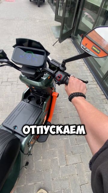 Очень полезная функция!!! #рек #тренд #скутер #электроскутер #электросамокат #юмор #shorts #врек