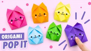 Оригами PopIt Котик из бумаги