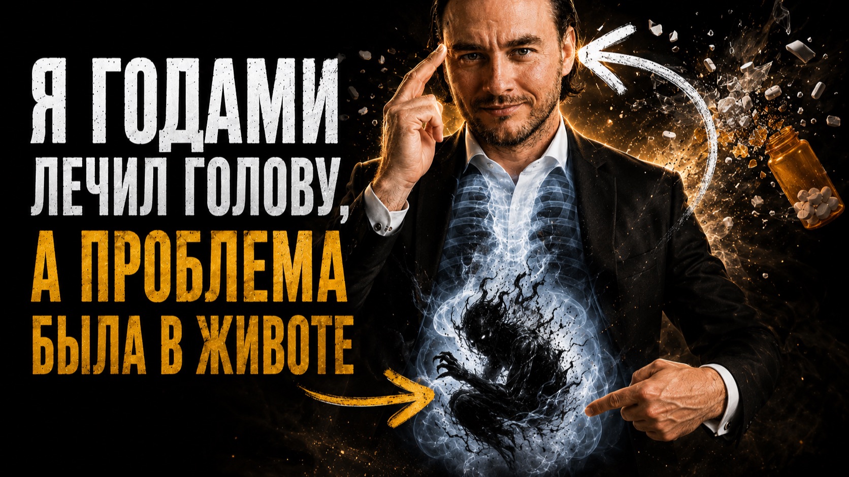 Антидепрессанты не помогут! Вся проблема в кишечнике!