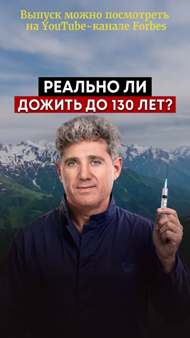 Сколько может жить человек?