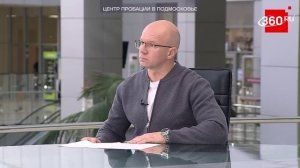 Как в Подмосковье помогают бывшим заключённым начать всё заново