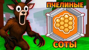 😱ВЫЖИВУ ЛИ Я НА ОДНИХ ПЧЕЛИНЫХ СОТАХ В 99 НОЧЕЙ В ЛЕСУ?!