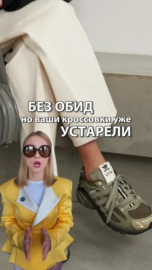 Кроссовки оставьте для расслабленных образов.