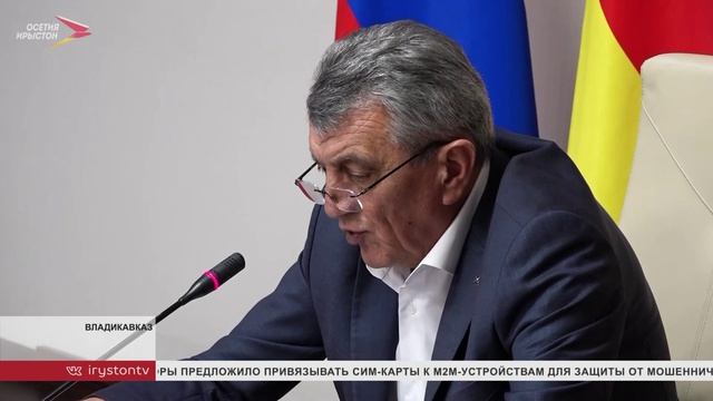 Сергей Меняйло провел совещание по вопросам оздоровления почв в Северной Осетии
