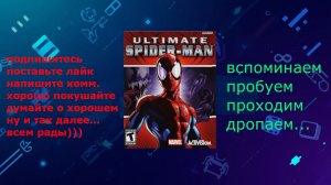 Вспоминаем: Ultimate Spider-Man (ПК) 5 часть